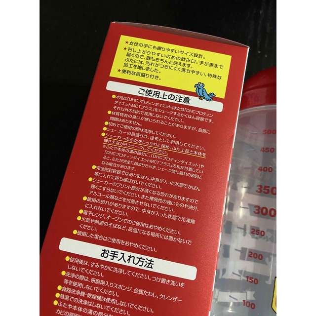 DHC(ディーエイチシー)の【限定ウォーリー】DHCプロテイン専用シェイカー 食品/飲料/酒の健康食品(プロテイン)の商品写真