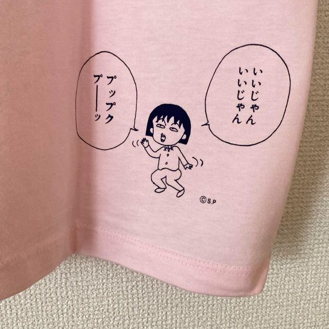 Design Tshirts Store graniph(グラニフ)のグラニフ　プップクプーッ　ちびまる子ちゃんコラボ　Tシャツ　Mサイズ メンズのトップス(Tシャツ/カットソー(半袖/袖なし))の商品写真