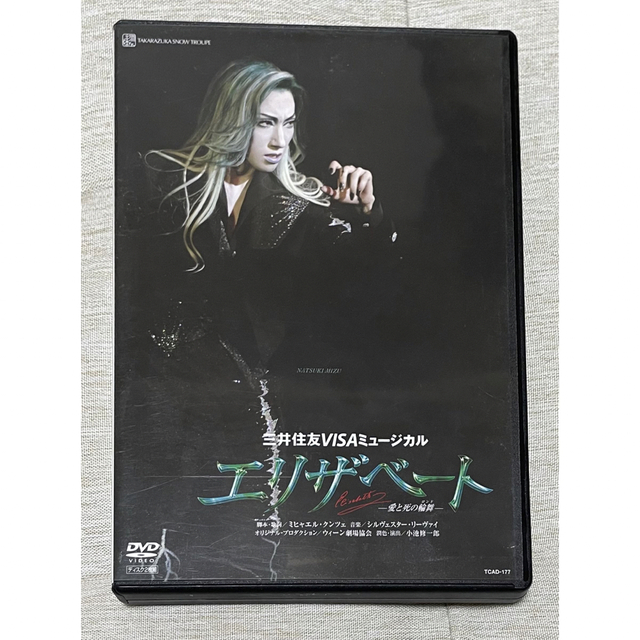 エリザベート2007年雪組公演DVD