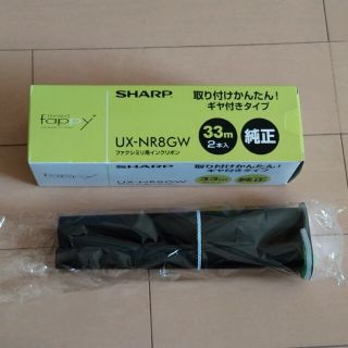 シャープ(SHARP)のシャープ FAX用インクリボン UX-NR8GW(オフィス用品一般)