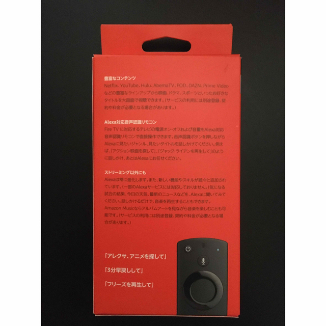 Amazon fire tv stick Alexa 対応音声認識リモコン付属  スマホ/家電/カメラのテレビ/映像機器(映像用ケーブル)の商品写真