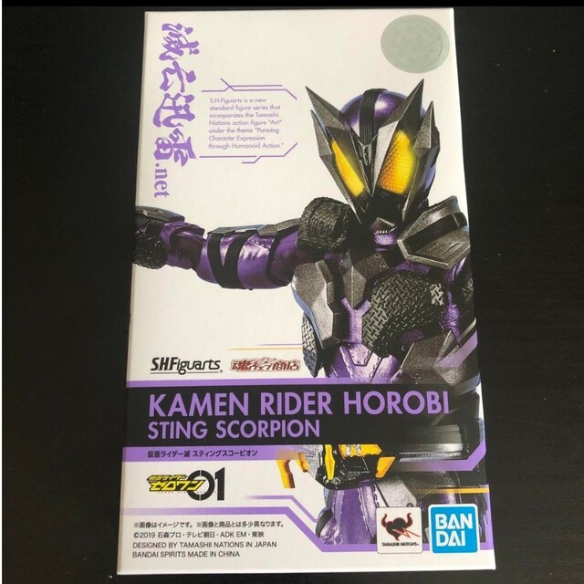 24時間以内発送S.H.Figuarts　仮面ライダー滅 スティングスコーピオン