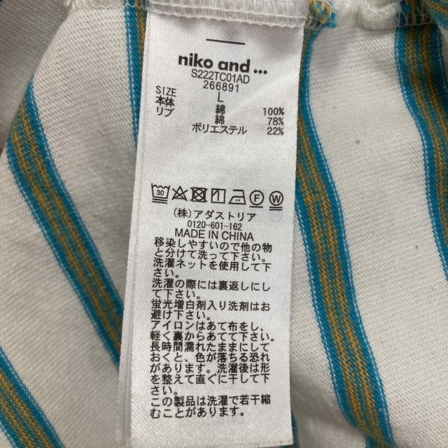 niko and...(ニコアンド)の⚠️hina 様専用⚠️ レディースのトップス(Tシャツ(半袖/袖なし))の商品写真