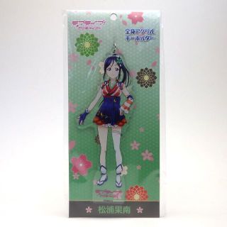 ラブライブ! サンシャイン!! 全身アクリルキーホルダー 松浦果南 ムービック(キーホルダー)