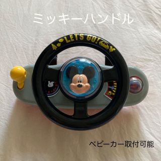 ディズニー(Disney)のミッキーマウスおでかけサウンドハンドル(電車のおもちゃ/車)