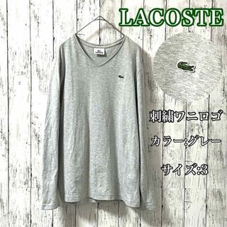 ラコステ(LACOSTE)のはに様専用【LACOSTE】ラコステ/刺繍ロゴ /長袖カットソー/ロングTシャ(Tシャツ/カットソー(七分/長袖))