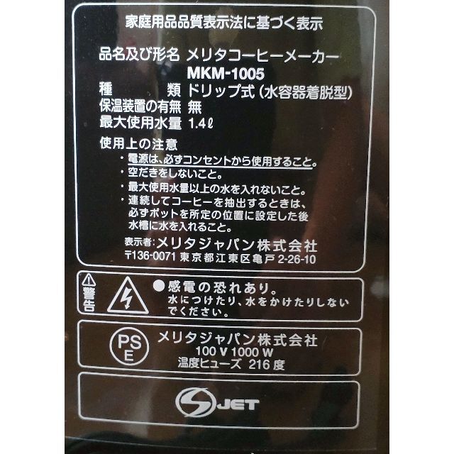 Amway - 新品未使用 アムウェイ コーヒーメーカーフルトン Amway - 新品未使用 アムウェイ コーヒーメーカーフルトン