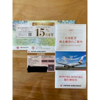 ジャル(ニホンコウクウ)(JAL(日本航空))の日本航空(JAL)株主優待券(航空券)