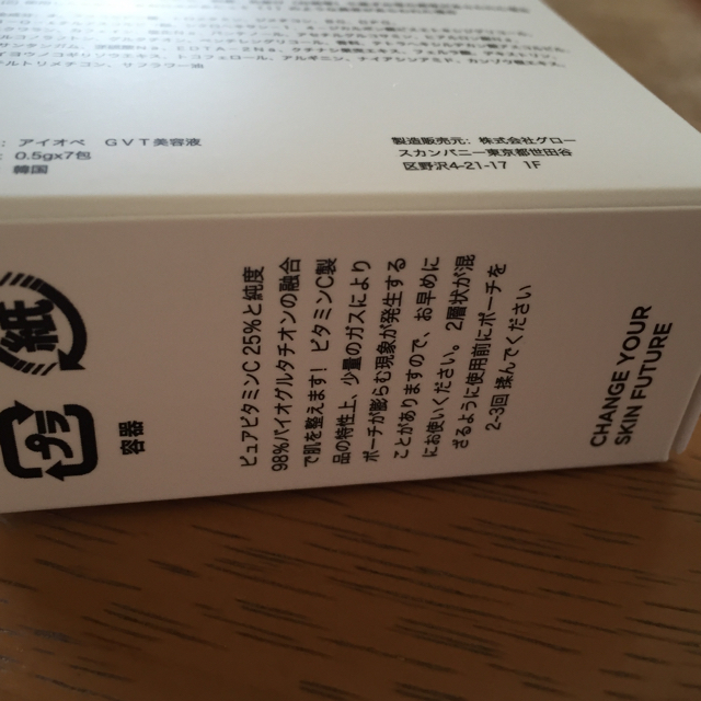 IOPE(アイオペ)のアイオペ GVT美容液 コスメ/美容のスキンケア/基礎化粧品(美容液)の商品写真