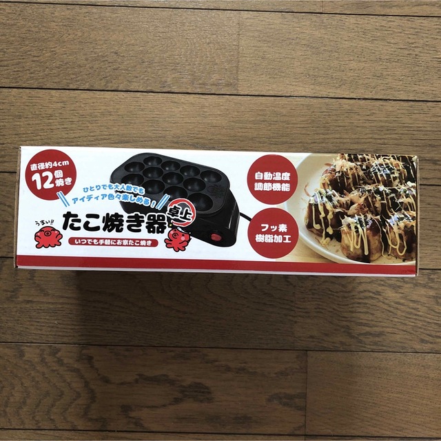 yan様専用 新品未使用 卓上 たこ焼き器 いつでも手軽にお家たこ焼き スマホ/家電/カメラの調理家電(たこ焼き機)の商品写真