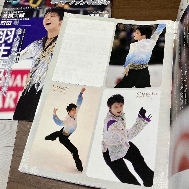 羽生結弦キスクラkiss&cryフィギュアスケート男子ファンマガジン エンタメ/ホビーの本(アート/エンタメ)の商品写真