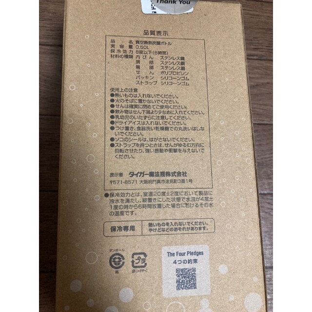 TIGER(タイガー)の新品：＜タイガー＞真空断熱炭酸ボトル 0.5L カッパー インテリア/住まい/日用品のキッチン/食器(タンブラー)の商品写真