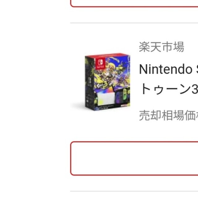 Nintendo Switch 有機ELモデル スプラトゥーン3エディション