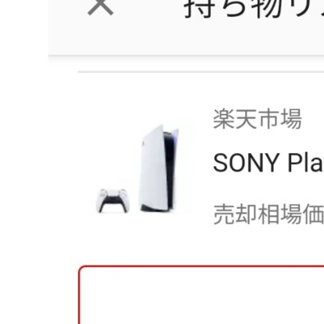 SONY PlayStation5 CFI-1200A01