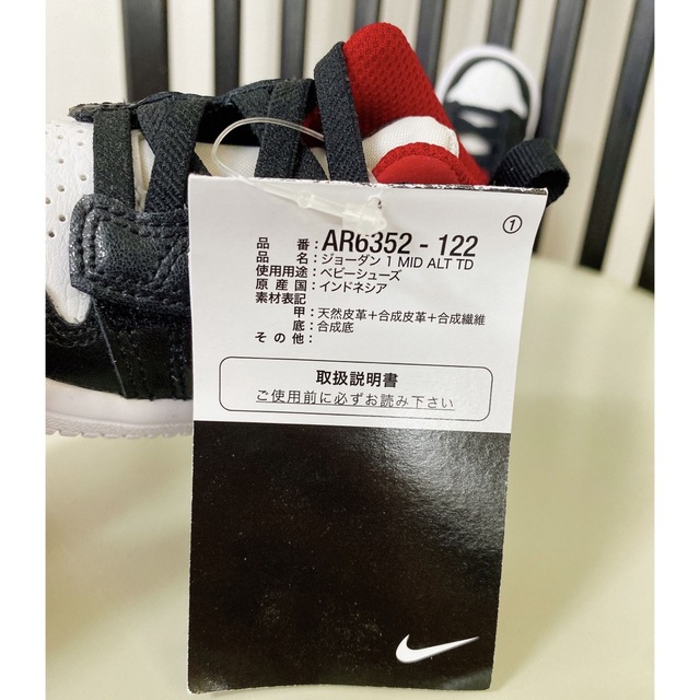 Jordan Brand（NIKE）(ジョーダン)のNIKE   JORDAN   1   MID    ALT   （TD）８cm キッズ/ベビー/マタニティのベビー靴/シューズ(~14cm)(スニーカー)の商品写真