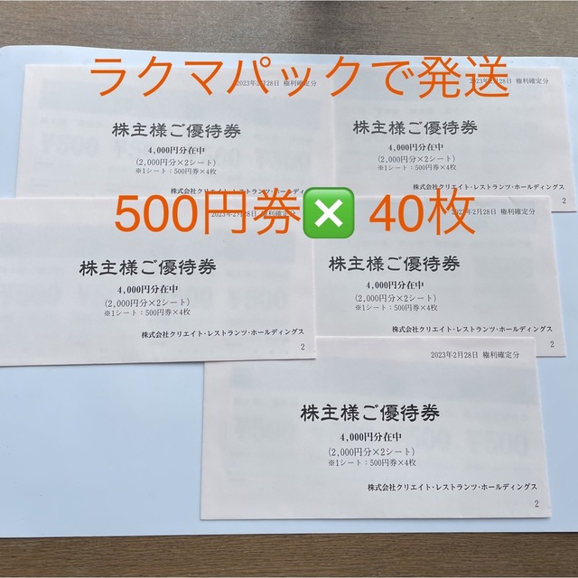 まとめ買い最大2000ポイント還元　グルメ杵屋　株主優待　5000円分