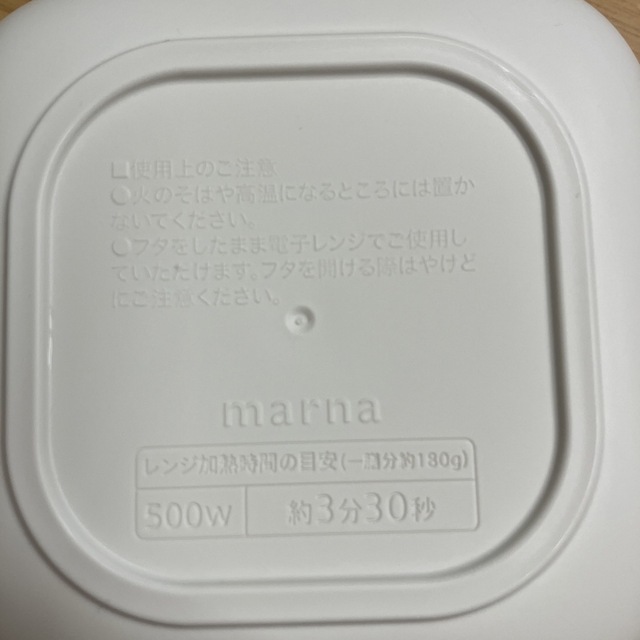 marna(マーナ)のマーナ　極　冷凍ご飯容器2個 インテリア/住まい/日用品のキッチン/食器(容器)の商品写真