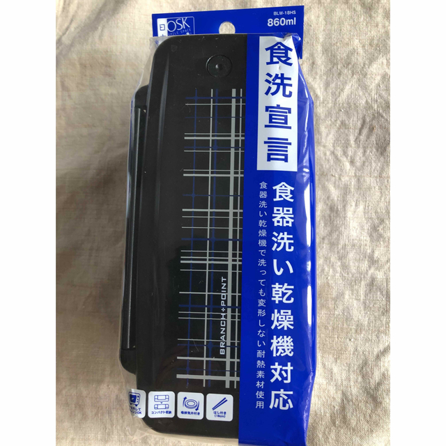 ランチボックス　2段　お弁当箱　日本製　400ml+460ml  インテリア/住まい/日用品のキッチン/食器(弁当用品)の商品写真