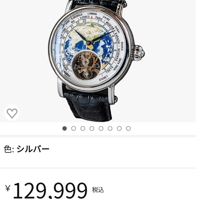 腕時計トゥールビヨン ワールドタイム エナメル文字盤