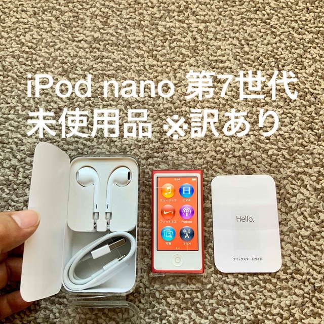 アップル 第7世代 iPod nano 16GB 本体 アイポッド ジャンク
