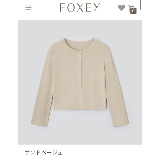 foxey アッパースタンダード カーディガン　38 ベージュ　36823