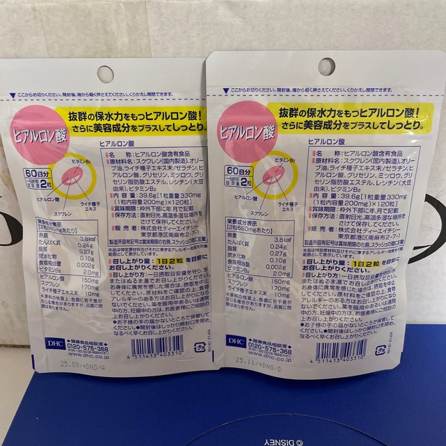 DHC(ディーエイチシー)のDHC ヒアルロン酸 60日分 120粒×2 食品/飲料/酒の健康食品(コラーゲン)の商品写真