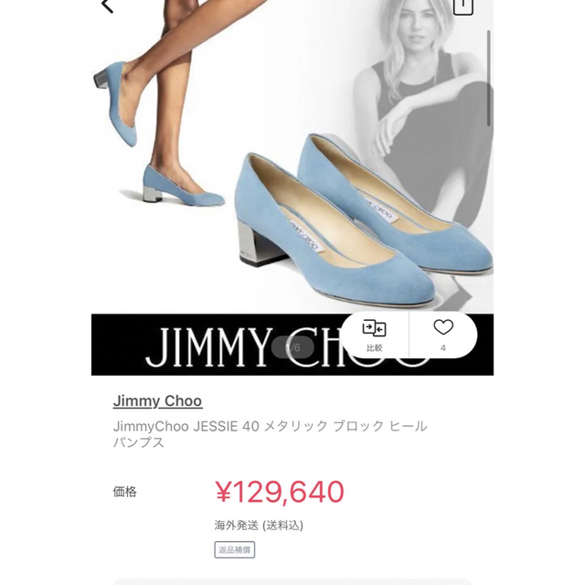 JIMMY CHOO(ジミーチュウ)のJIMMY CHOO メタリックブロックヒールパンプス レディースの靴/シューズ(ハイヒール/パンプス)の商品写真