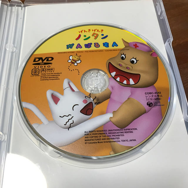 ノンタン dvd がんばるもん