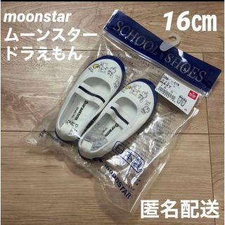 ドラえもんムーンスター 上靴 シューズ バレエシューズ16.0cm(スクールシューズ/上履き)