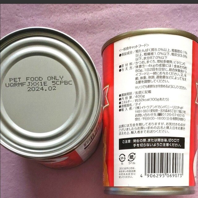 猫用缶詰４種、２４缶(各400g、計９.６kg) その他のペット用品(ペットフード)の商品写真