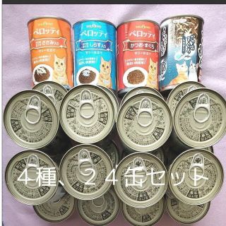 400g５種24缶／猫貴族Petami／猫用まぐろ缶詰／大容量／多頭／まとめ売り