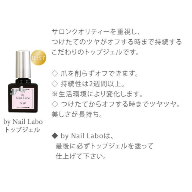 by Nail Labo 3本セット　ベースネイル、トップコート、カラーネイル コスメ/美容のネイル(ネイルトップコート/ベースコート)の商品写真