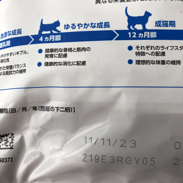 ROYAL CANIN(ロイヤルカナン)のROYALCANIN ロイヤルカナン 室内で生活する成猫用　2kg×2袋 その他のペット用品(ペットフード)の商品写真