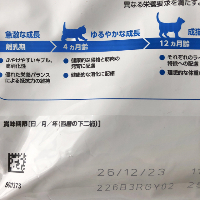 ROYAL CANIN(ロイヤルカナン)のROYALCANIN ロイヤルカナン 室内で生活する成猫用　2kg×2袋 その他のペット用品(ペットフード)の商品写真