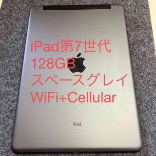 ipad mini2 128GB スペースグレイ wifi