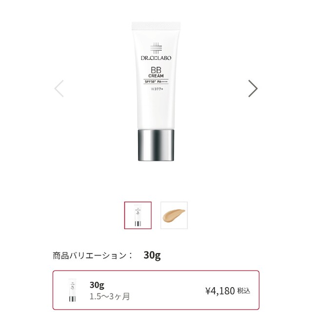 Dr.Ci Labo(ドクターシーラボ)のドクターシーラボ　ホワイトケア　セット コスメ/美容のベースメイク/化粧品(BBクリーム)の商品写真