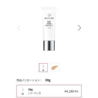 ドクターシーラボ(Dr.Ci Labo)のドクターシーラボ　ホワイトケア　セット(BBクリーム)