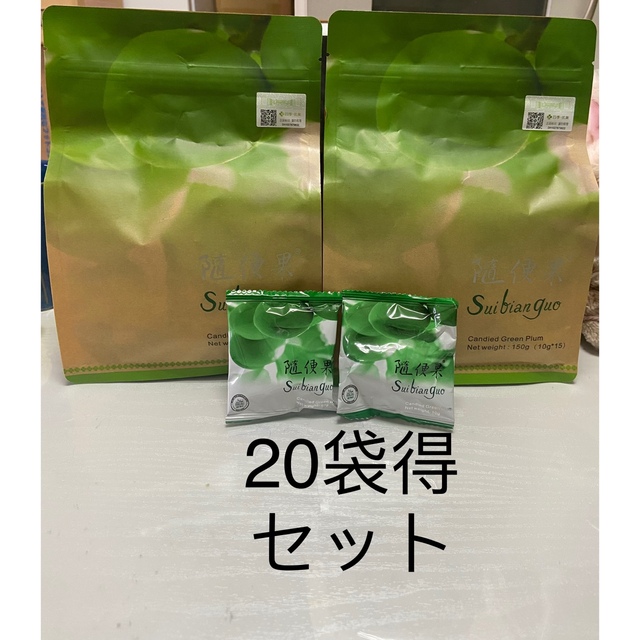 suibianhuo 随便果 20袋　超????セット