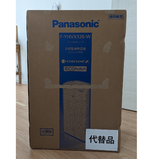 Panasonic(パナソニック)のPanasonic 衣類乾燥除湿機 クリスタルホワイト F-YHVX120-W スマホ/家電/カメラの生活家電(加湿器/除湿機)の商品写真