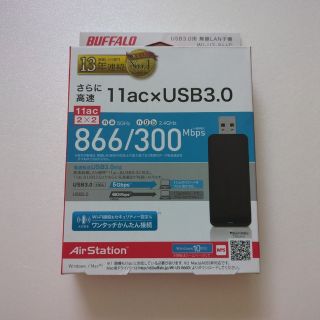 BUFFALO エアステーション　WI-U3-866D(PC周辺機器)