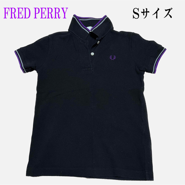 FRED PERRY(フレッドペリー)の【美品】FRED PERRY ポロシャツ　Sサイズ レディースのトップス(ポロシャツ)の商品写真