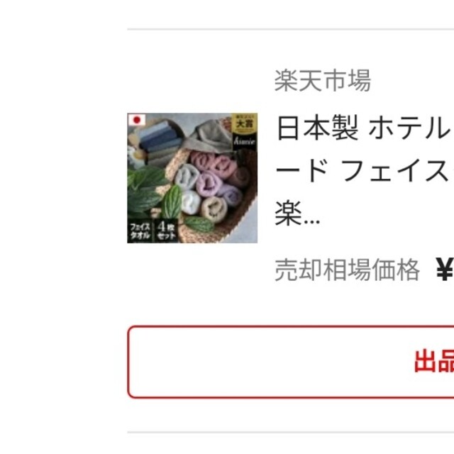 日本製 ホテルスタイルタオル スタンダード フェイスタオル 4枚同色セット