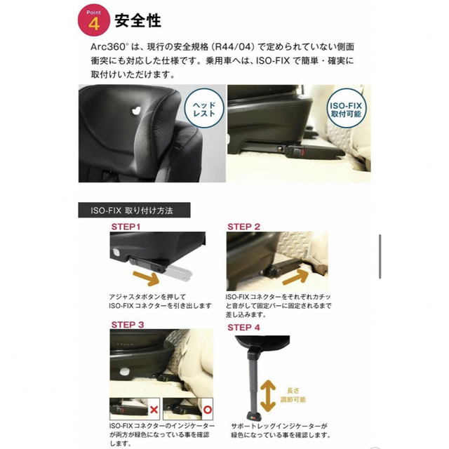 KATOJI(カトージ)の専用 ジョイー アーク arc 360 ISOFIX 新生児 回転式 カトージ キッズ/ベビー/マタニティの外出/移動用品(自動車用チャイルドシート本体)の商品写真