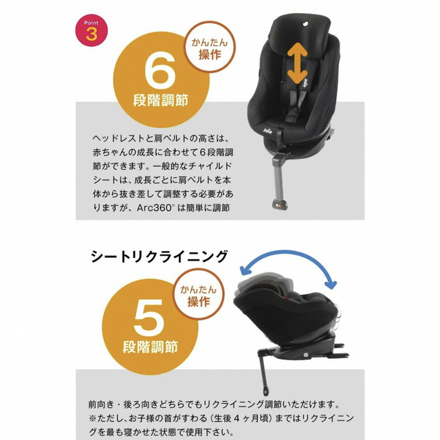 KATOJI(カトージ)の専用 ジョイー アーク arc 360 ISOFIX 新生児 回転式 カトージ キッズ/ベビー/マタニティの外出/移動用品(自動車用チャイルドシート本体)の商品写真