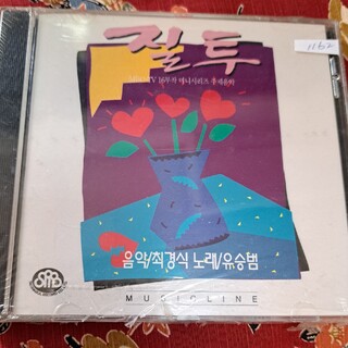 嫉妬(1992年)　韓国ドラマ　未使用OST(テレビドラマサントラ)