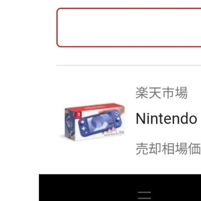 Nintendo Switch LITE ブルー