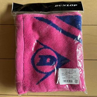 ダンロップ(DUNLOP)のDUNLOP マフラータオル　ピンク(タオル/バス用品)