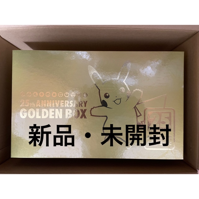 最安値】ポケモンカード25周年 ゴールデンボックス GOLDEN BOX未開封