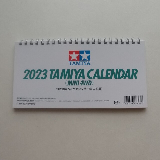 タミヤ 卓上カレンダー2023 | フリマアプリ ラクマ