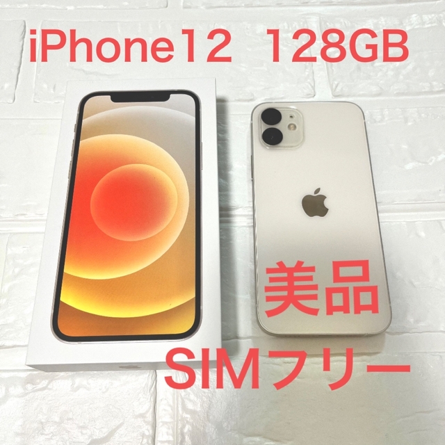 iPhone - iPhone12 128GB ホワイト SIMフリーの通販 by みかん5260's